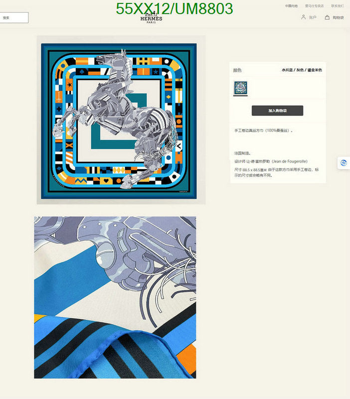 SAMC - HMS Scarves - 335