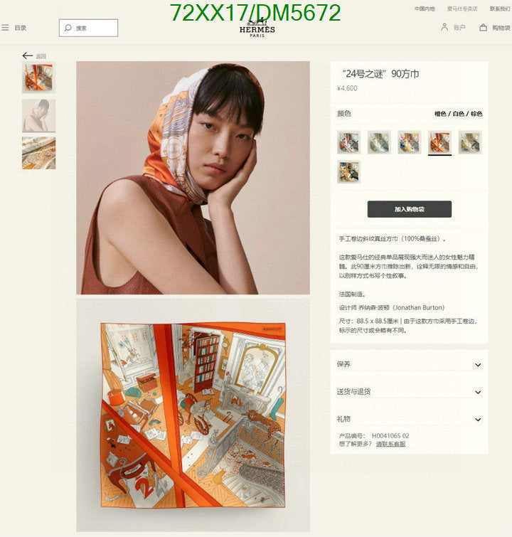 SAMC - HMS Scarves - 119
