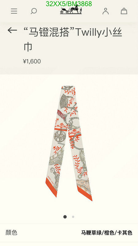 SAMC - HMS Scarves - 313