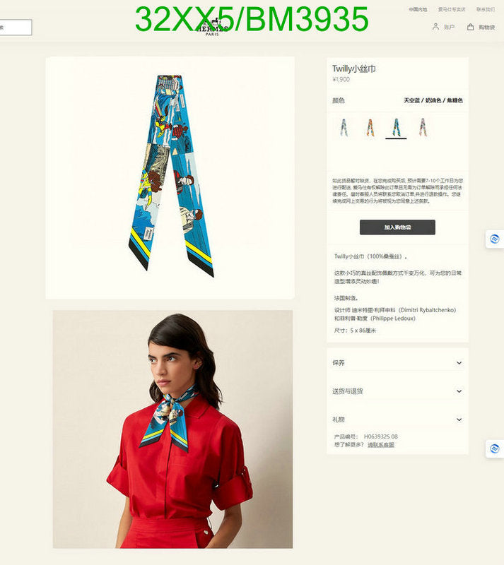 SAMC - HMS Scarves - 266