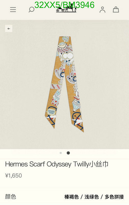 SAMC - HMS Scarves - 247
