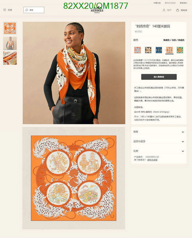 SAMC - HMS Scarves - 674