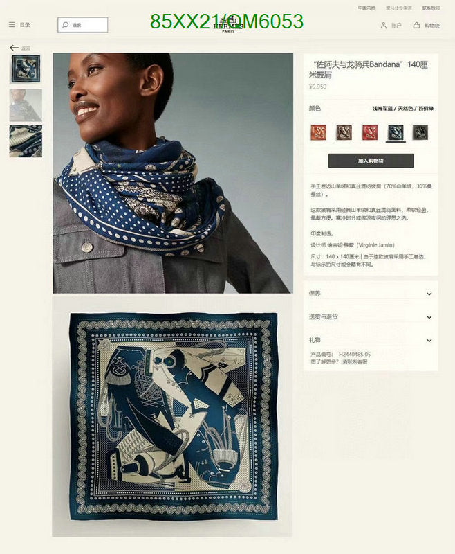 SAMC - HMS Scarves - 568