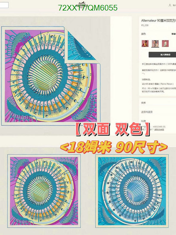 SAMC - HMS Scarves - 559