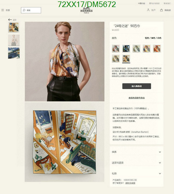 SAMC - HMS Scarves - 119