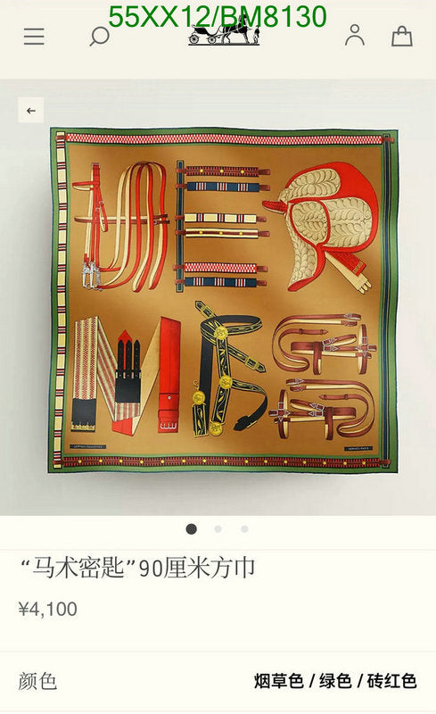 SAMC - HMS Scarves - 109