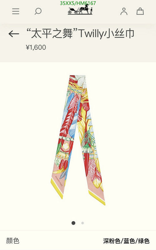 SAMC - HMS Scarves - 829