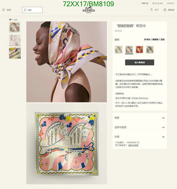 SAMC - HMS Scarves - 137