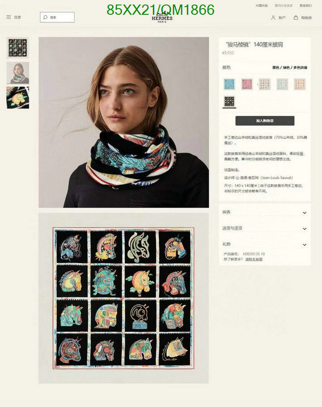 SAMC - HMS Scarves - 659