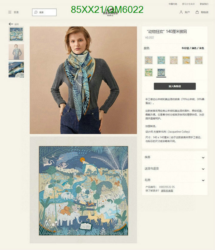 SAMC - HMS Scarves - 571