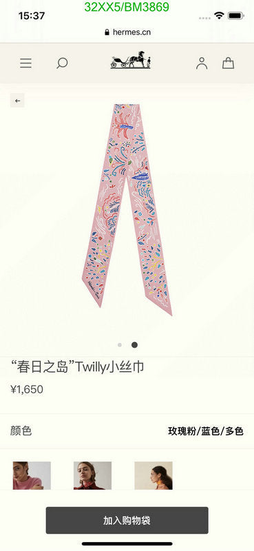 SAMC - HMS Scarves - 326