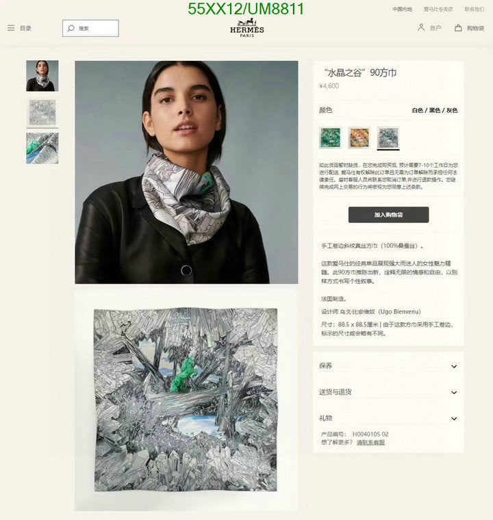 SAMC - HMS Scarves - 324