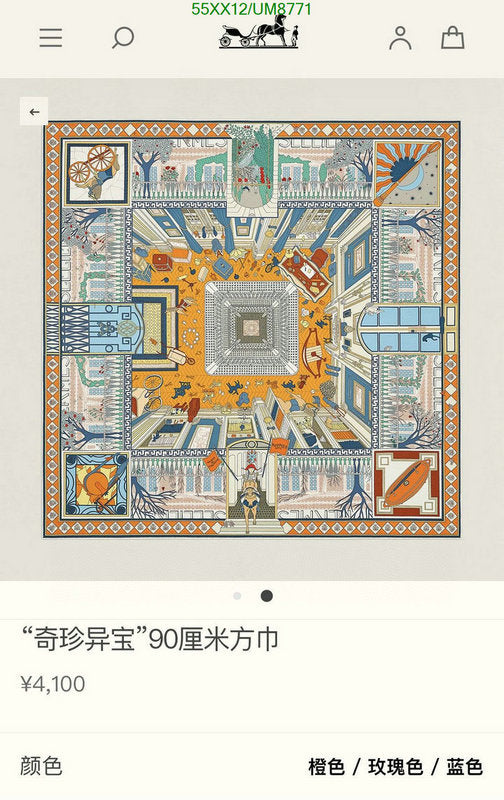 SAMC - HMS Scarves - 386