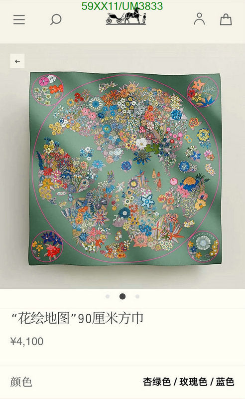 SAMC - HMS Scarves - 479