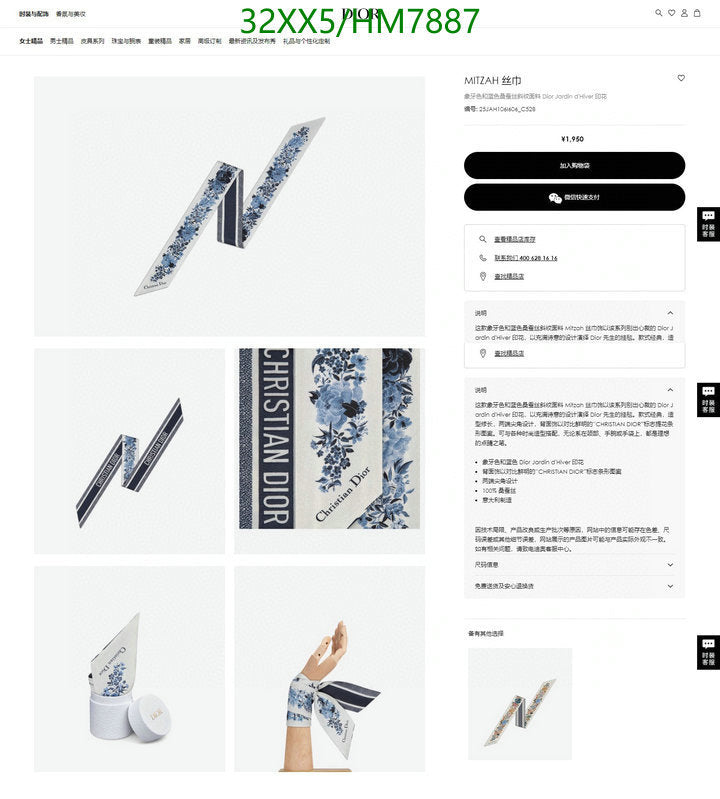 SAMC - DOR Scarves - 387