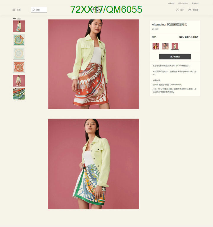 SAMC - HMS Scarves - 559