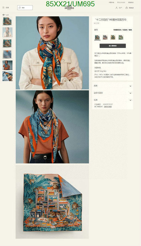 SAMC - HMS Scarves - 494