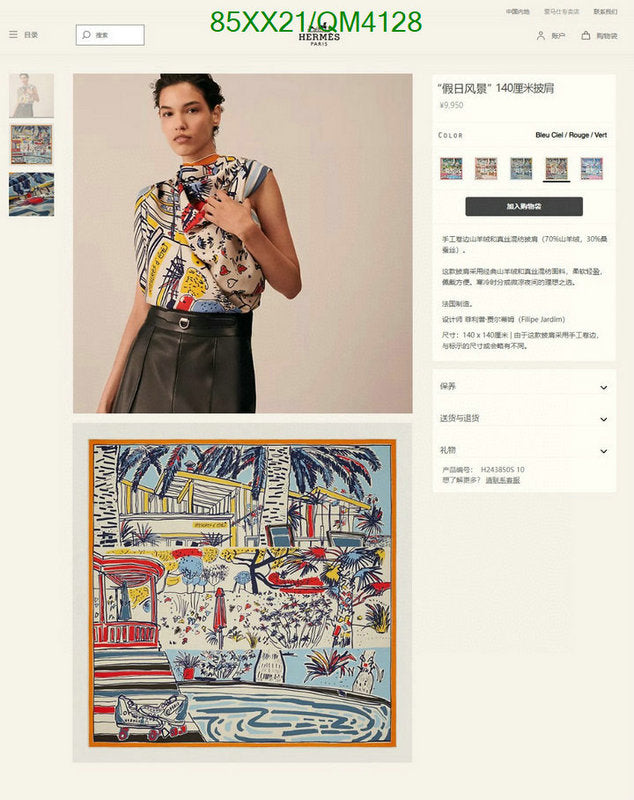 SAMC - HMS Scarves - 630