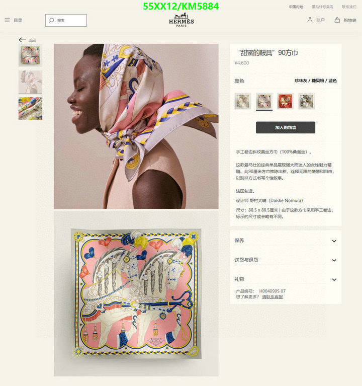 SAMC - HMS Scarves - 047