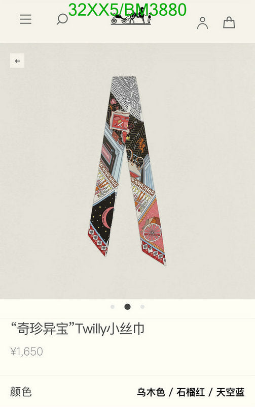 SAMC - HMS Scarves - 315