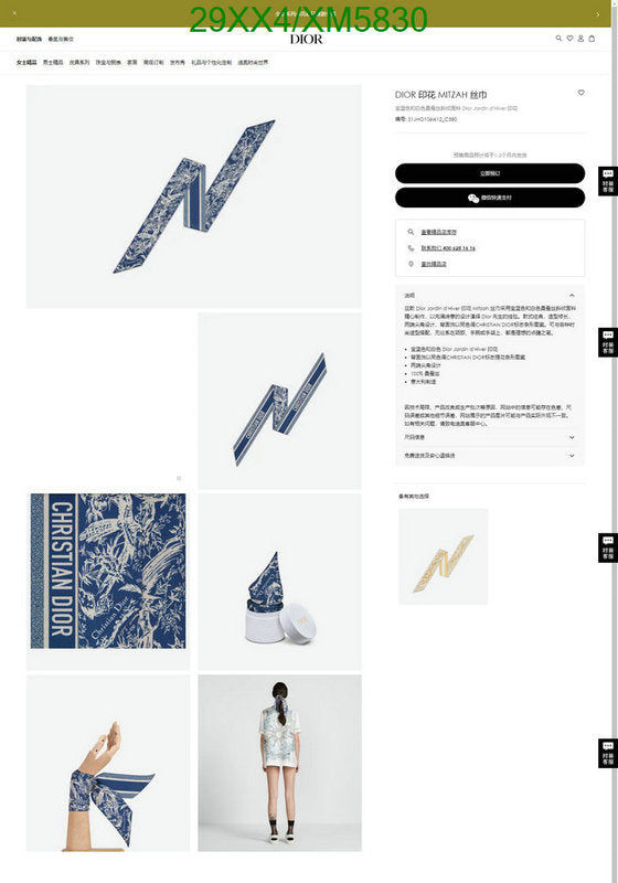 SAMC - DOR Scarves - 323