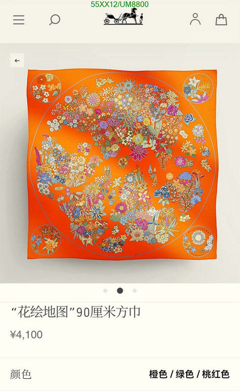 SAMC - HMS Scarves - 349