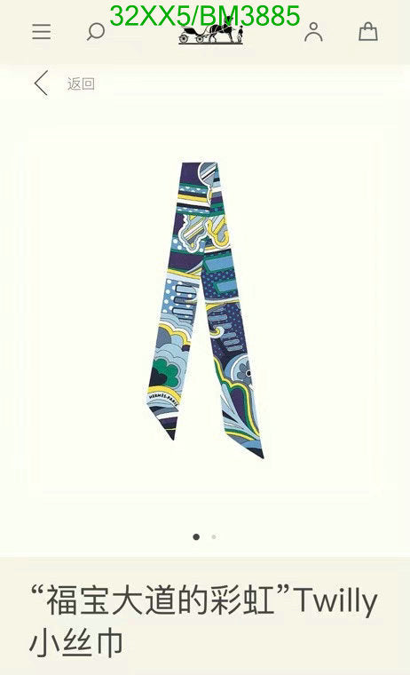 SAMC - HMS Scarves - 319