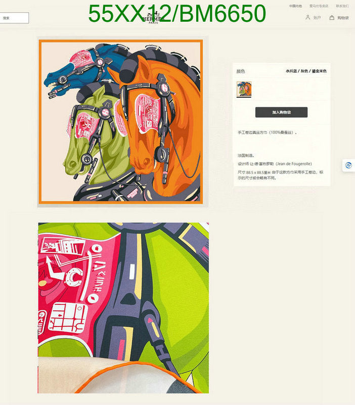 SAMC - HMS Scarves - 157