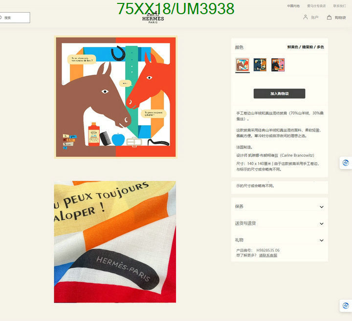 SAMC - HMS Scarves - 462