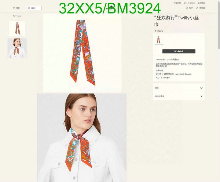 SAMC - HMS Scarves - 259