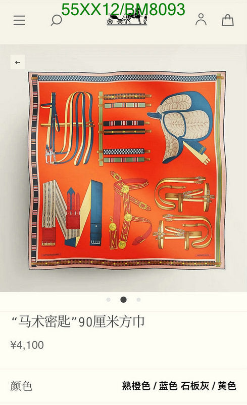 SAMC - HMS Scarves - 147