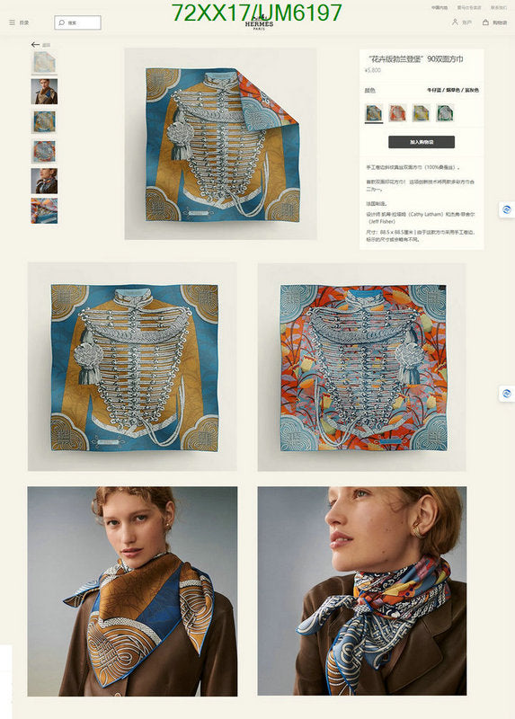 SAMC - HMS Scarves - 401