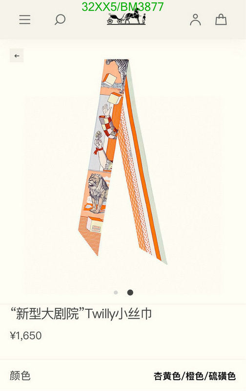 SAMC - HMS Scarves - 311