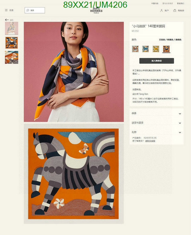SAMC - HMS Scarves - 457