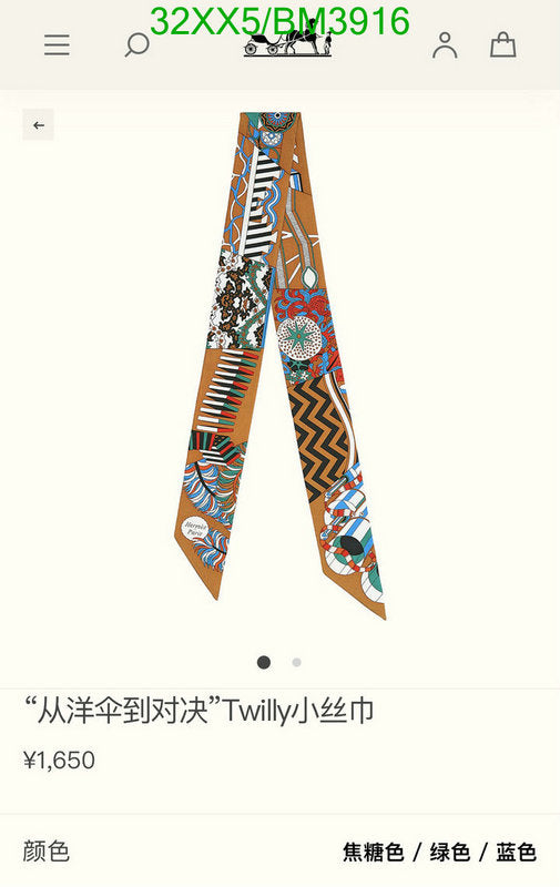 SAMC - HMS Scarves - 253