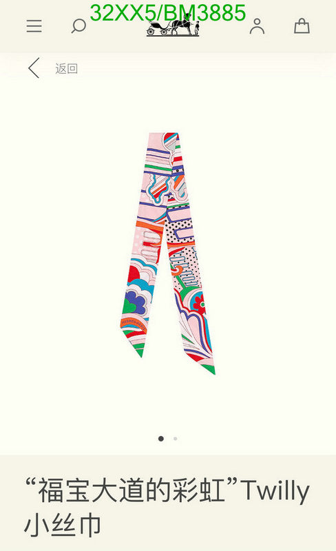 SAMC - HMS Scarves - 319