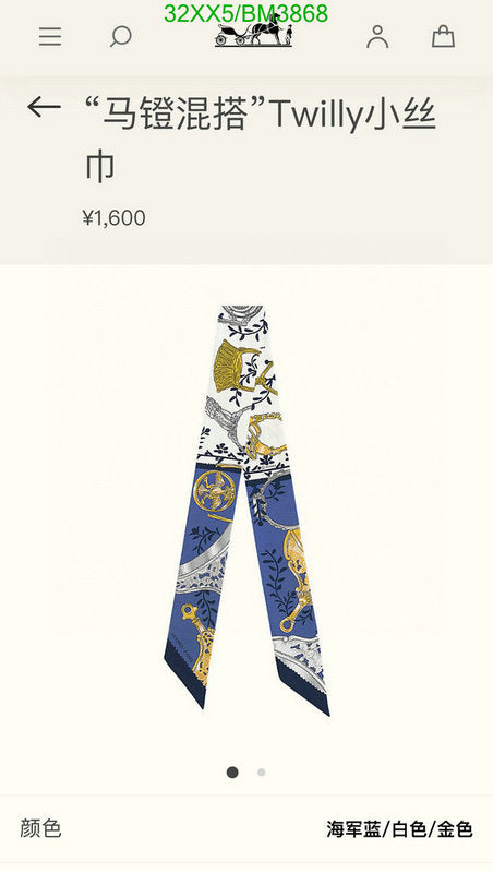 SAMC - HMS Scarves - 313