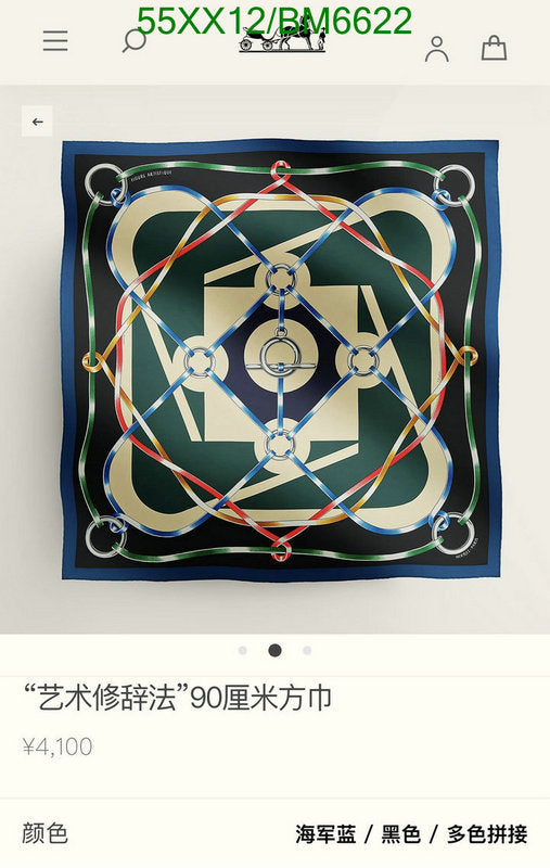 SAMC - HMS Scarves - 192