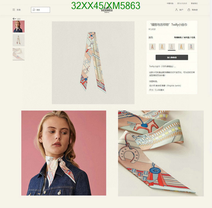 SAMC - HMS Scarves - 744