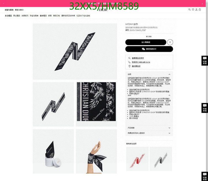 SAMC - DOR Scarves - 356