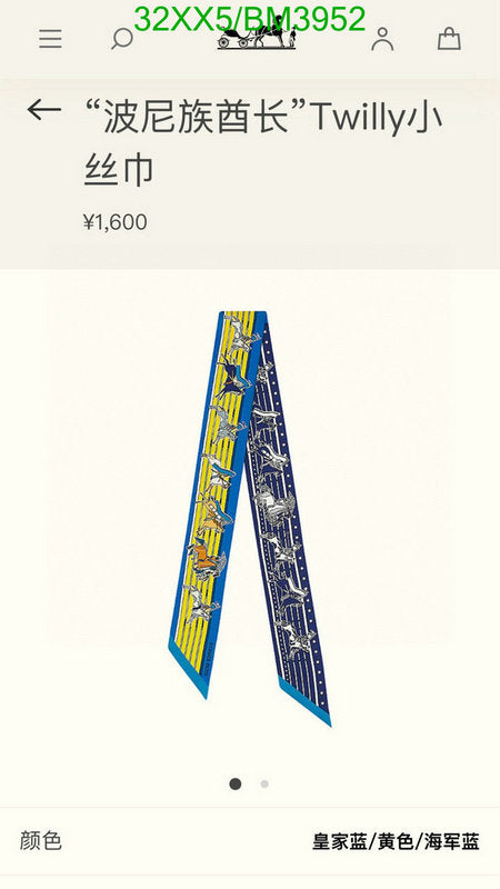 SAMC - HMS Scarves - 236