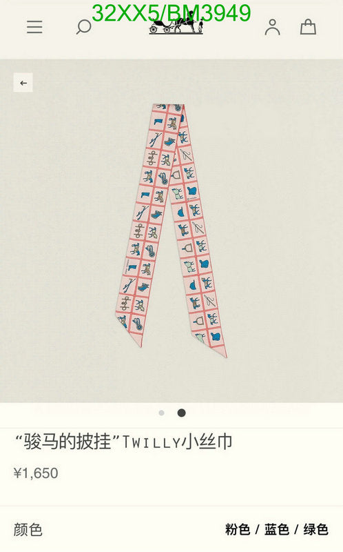 SAMC - HMS Scarves - 228