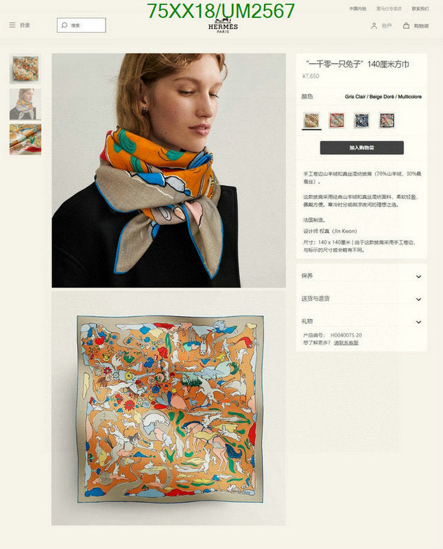 SAMC - HMS Scarves - 493