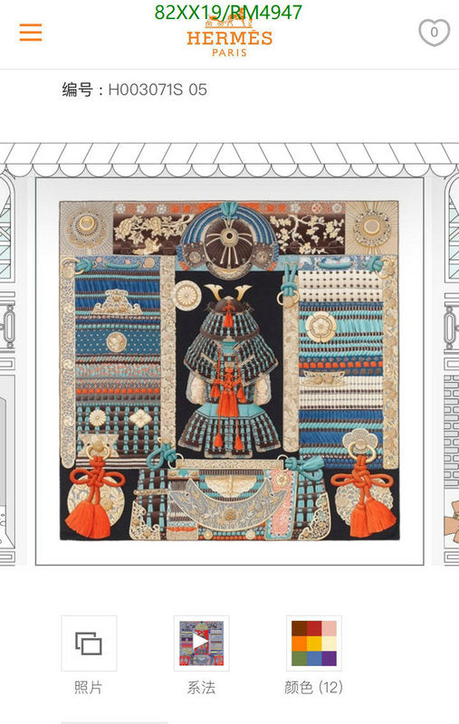 SAMC - HMS Scarves - 767