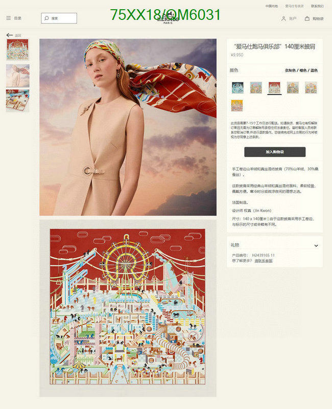 SAMC - HMS Scarves - 586