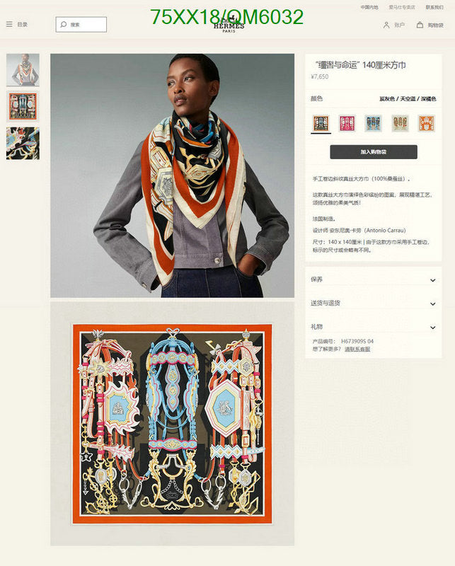 SAMC - HMS Scarves - 594