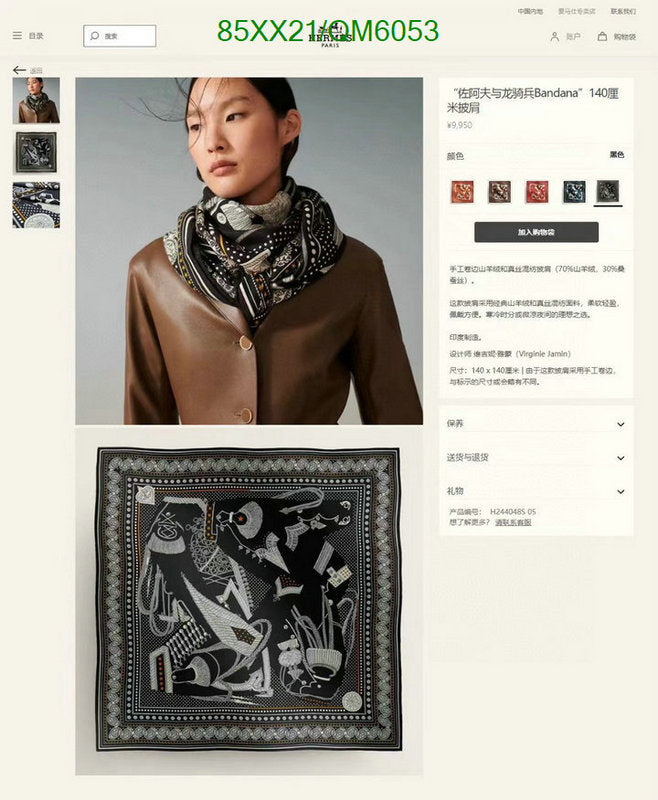 SAMC - HMS Scarves - 568