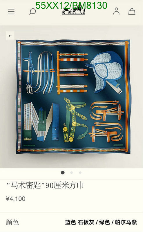 SAMC - HMS Scarves - 109