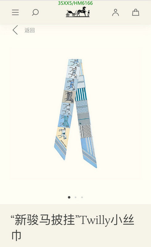 SAMC - HMS Scarves - 817