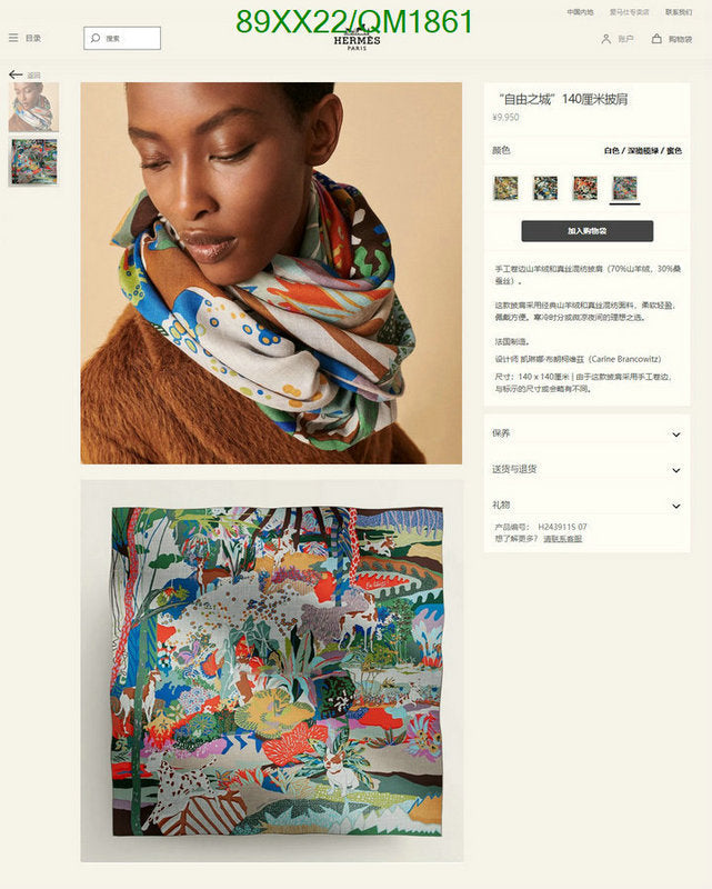 SAMC - HMS Scarves - 687